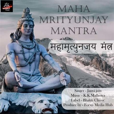 mantra songs download|mahamrityunjaya mantra mp3 download.